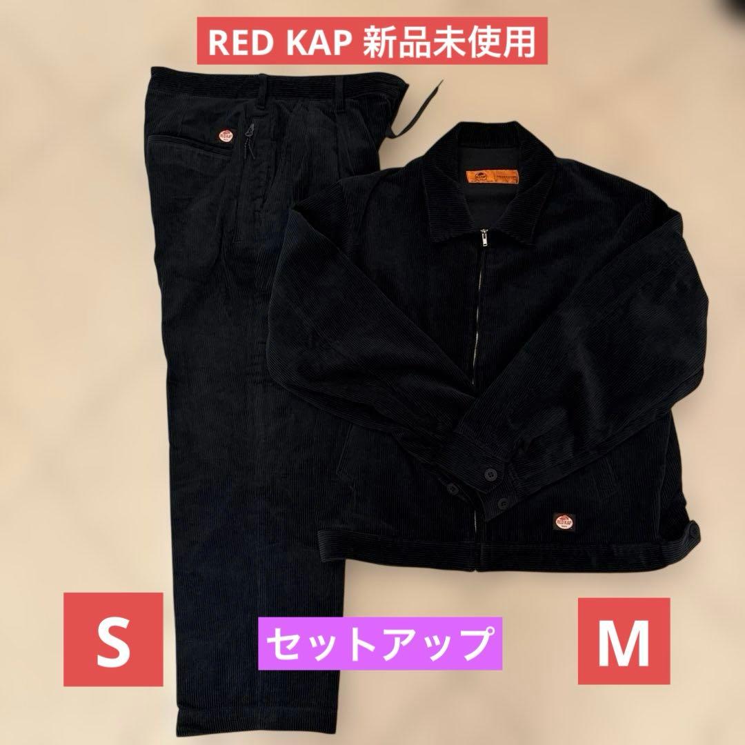 yu_ 別注RED KAP コーデュロイ セットアップ