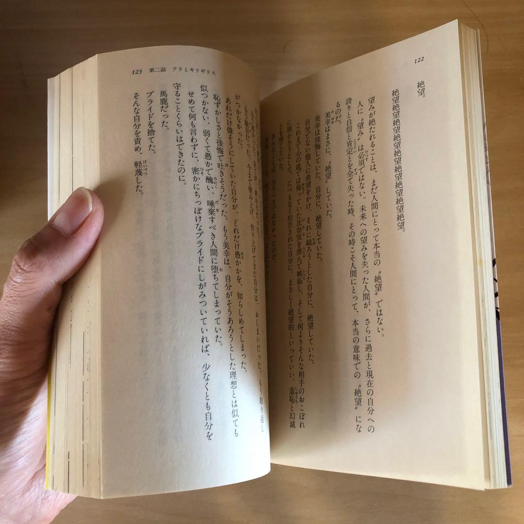 断章のグリム ／Missing／夜魔-奇- 甲田学人シリーズ　31冊　まとめ売り
