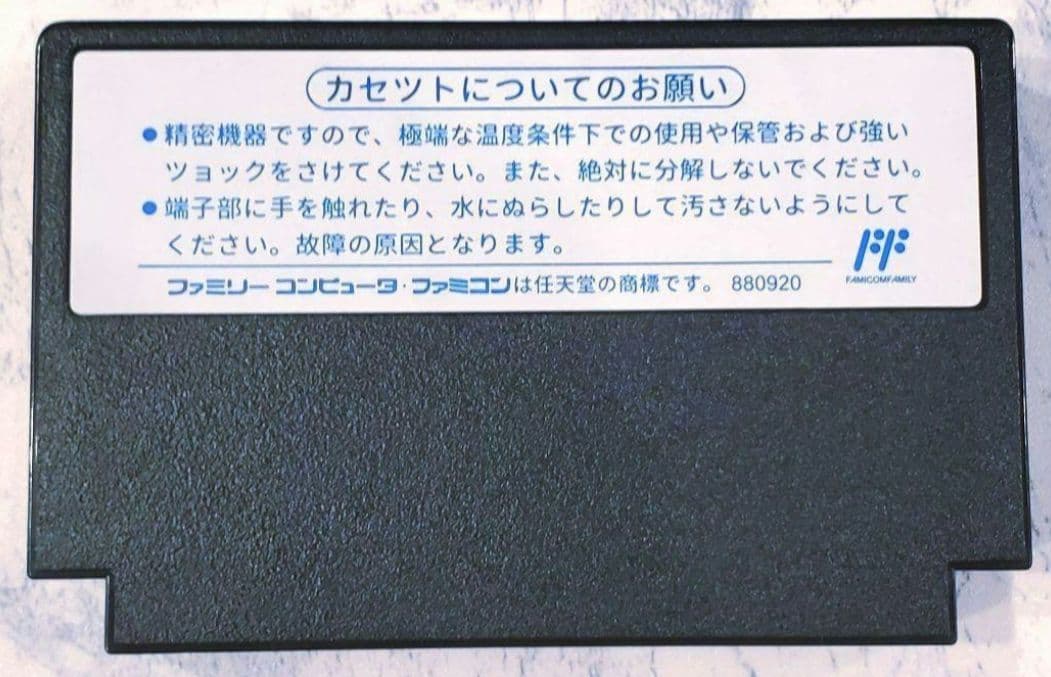 ★希少★ファミコン　フェリックス