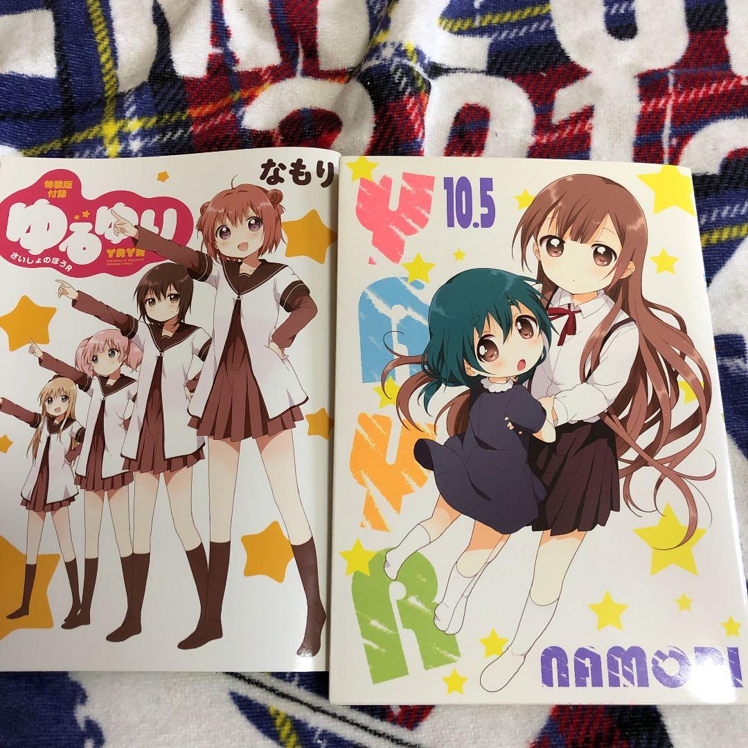ゆるゆりセット