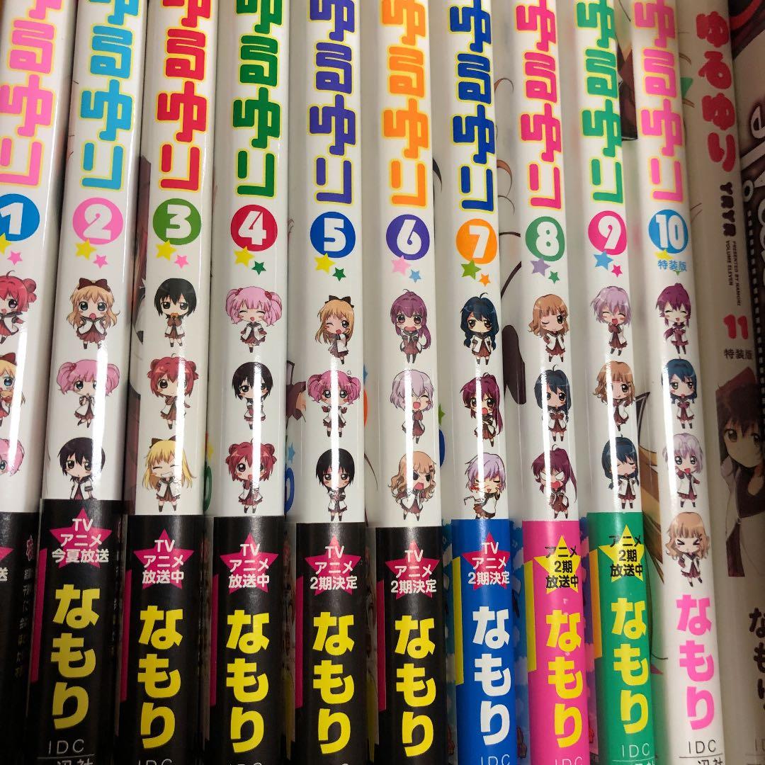 ゆるゆりセット