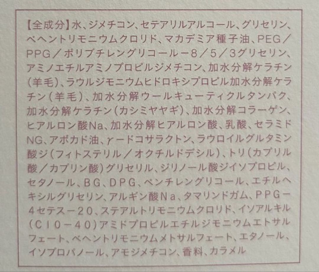 Carrie_ シャンプー :トリートメント　箱無し