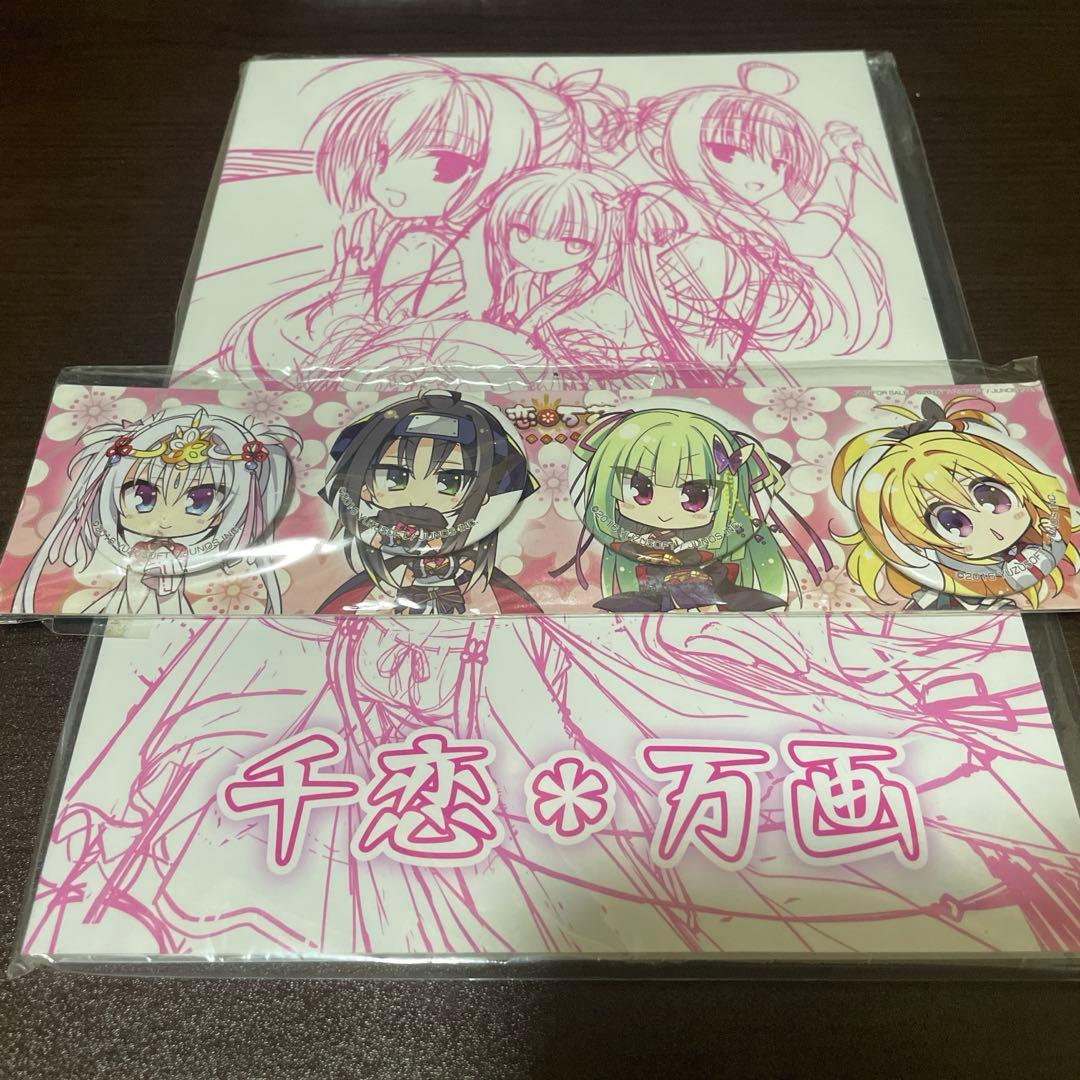 ゆずソフト　千恋＊万花　特典　ラフ画集　缶バッジ　色紙(ムラサメ　常陸茉子)