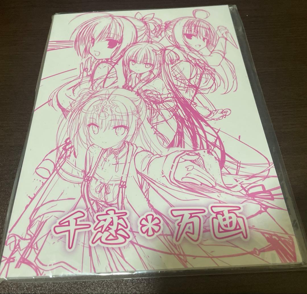 ゆずソフト　千恋＊万花　特典　ラフ画集　缶バッジ　色紙(ムラサメ　常陸茉子)