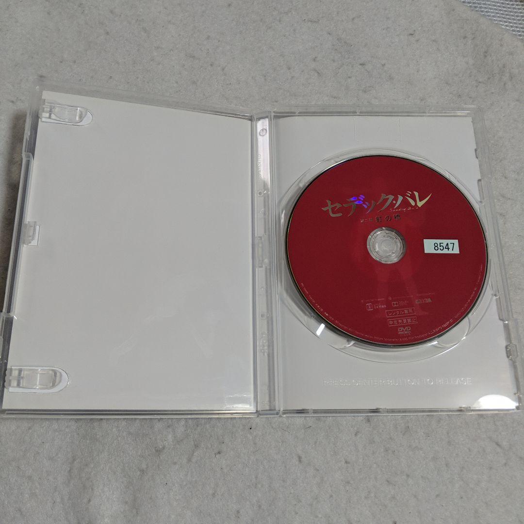 【レア】セデック・バレ　DVD　３本セット