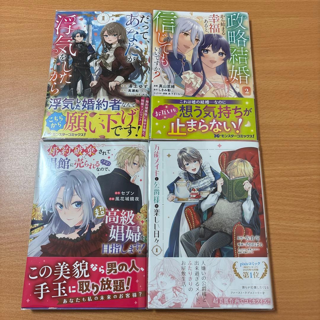 コミックまとめ売り