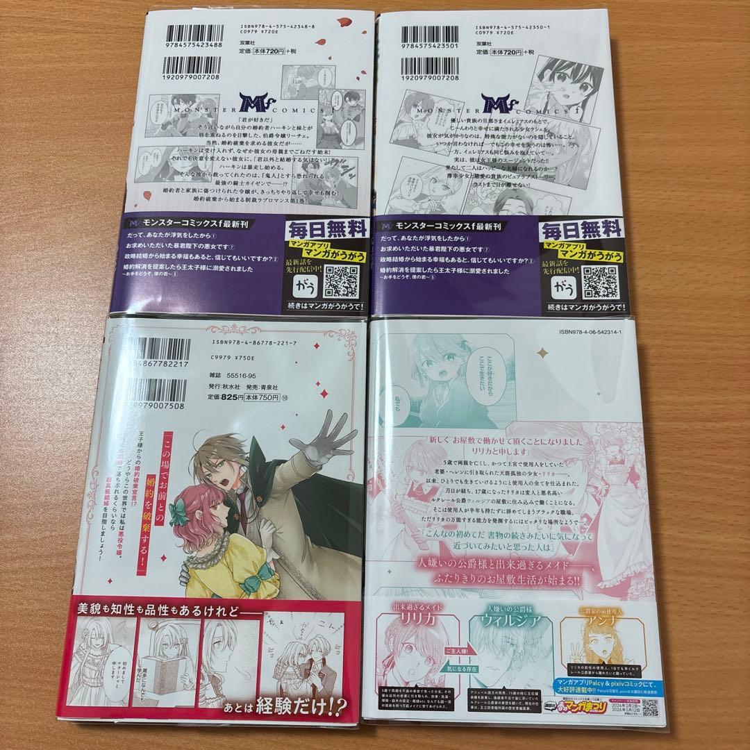 コミックまとめ売り