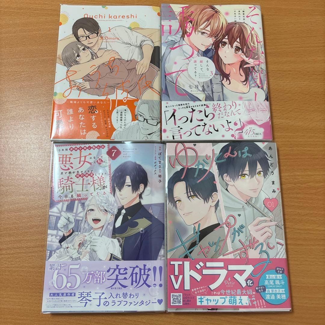コミックまとめ売り