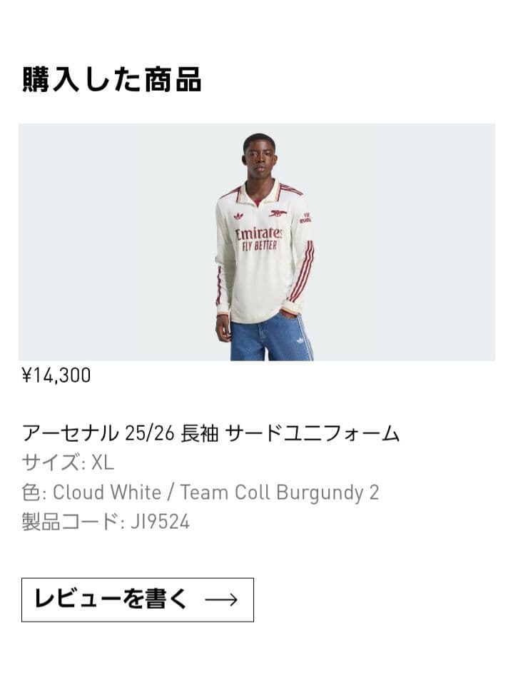 アーセナル 25/26 長袖 サードユニフォーム XL　3rd　adidas