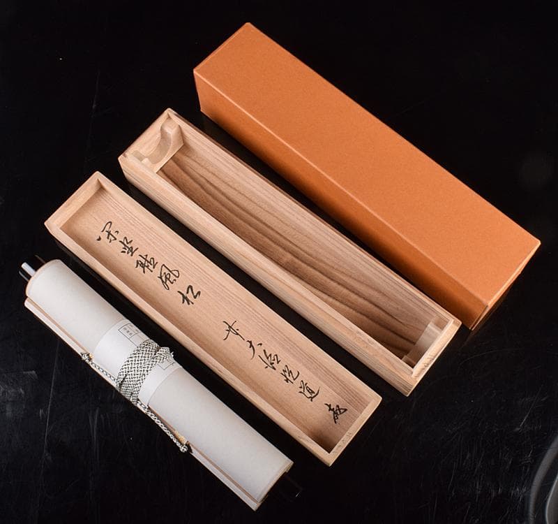 掛軸　前大徳高橋悦道　一行書　「閑坐聴松風」　共箱 C　R3701C