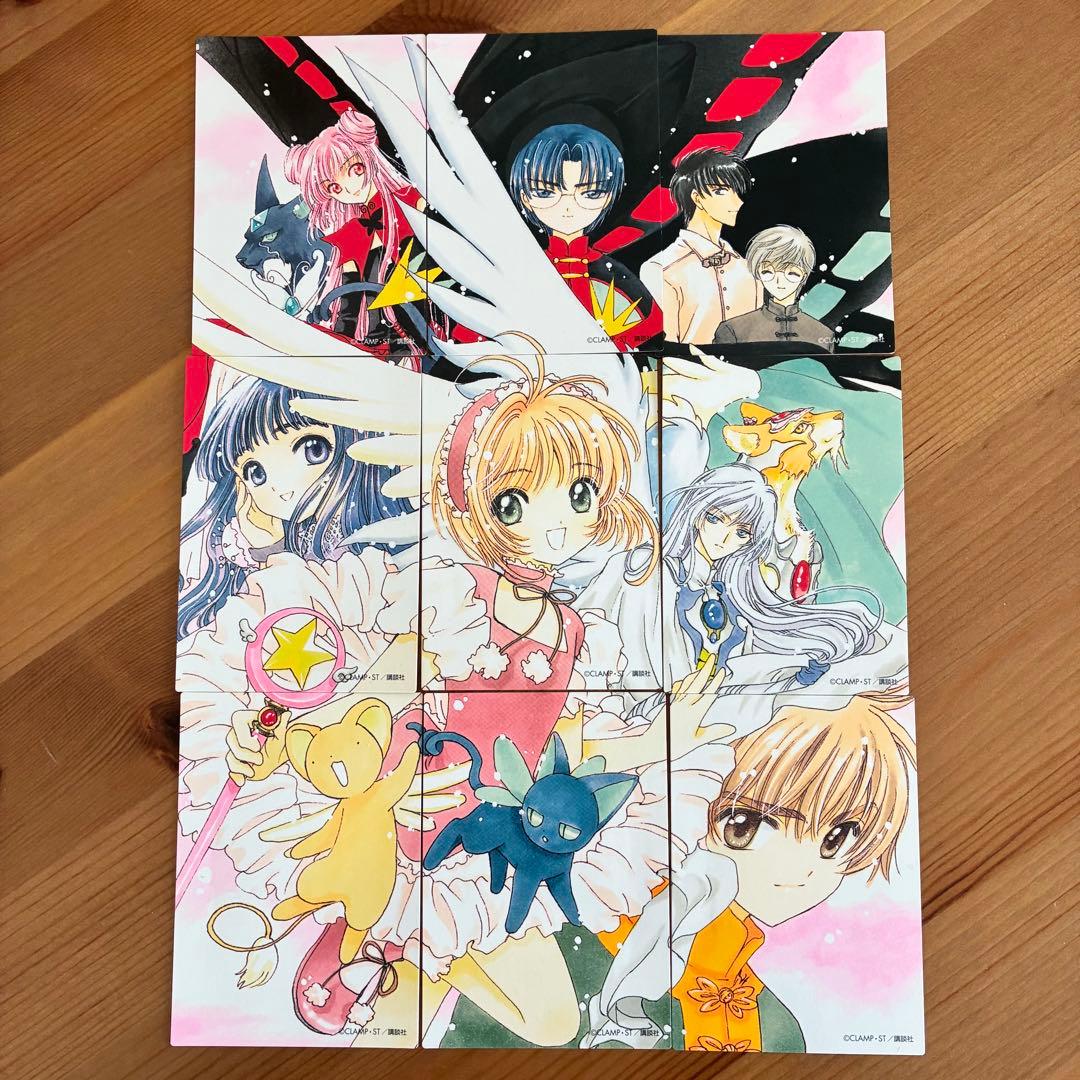 【全巻セット】カードキャプターさくら なかよし60周年記念版 CLAMP