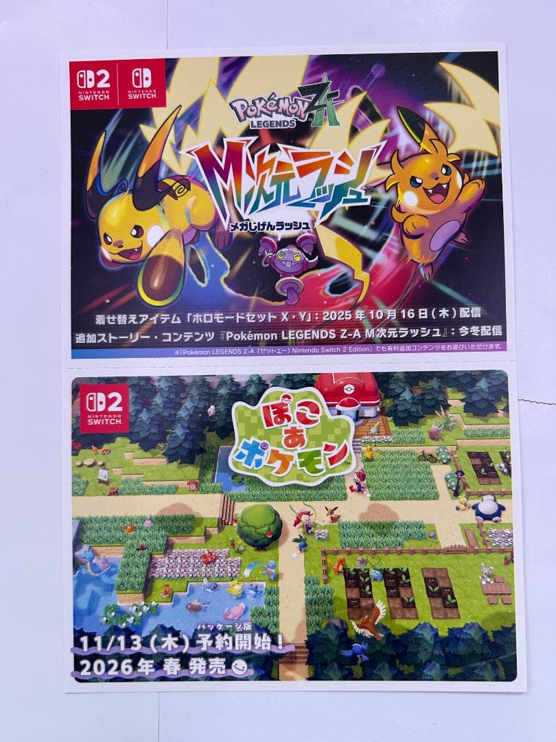 新品 Switch Pokemon LEGENDS Z-A 即購入OK