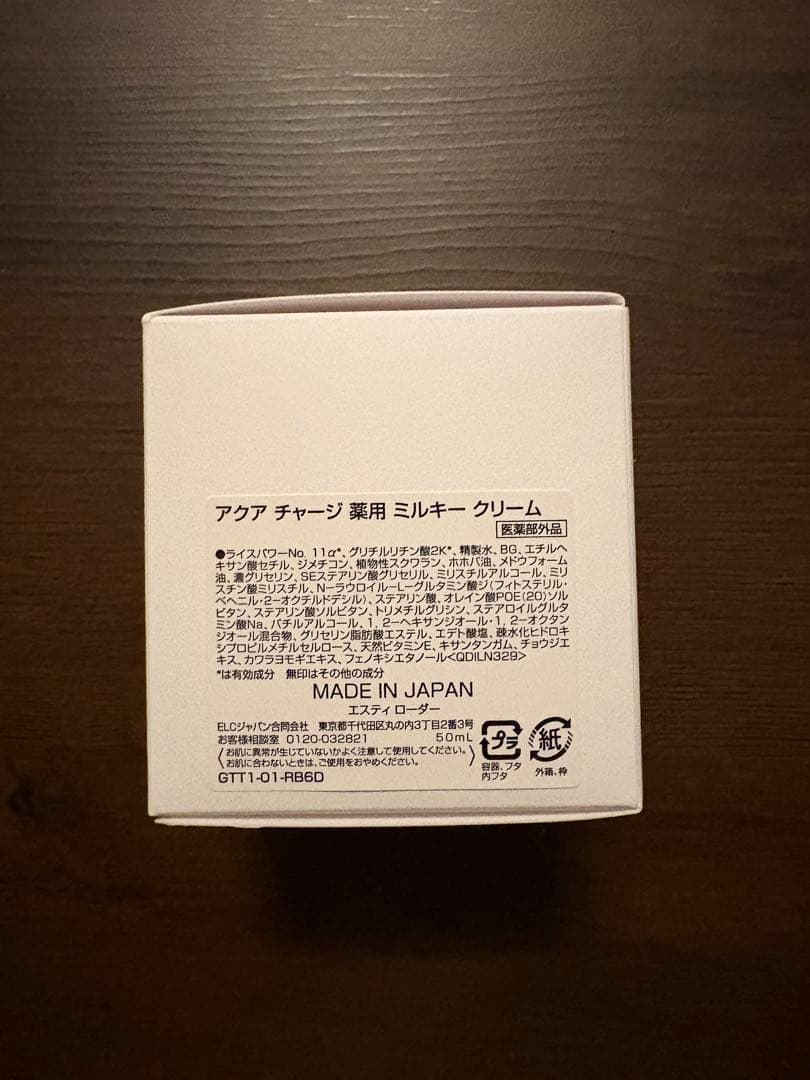 新品未使用　アクアチャージ薬用ミルキークリーム