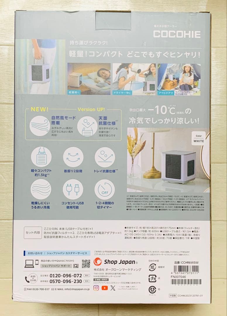 COCOHIE 省エネ小型クーラー -10°C