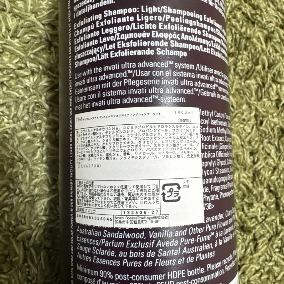 Aveda インヴァティシャンプー1000ml