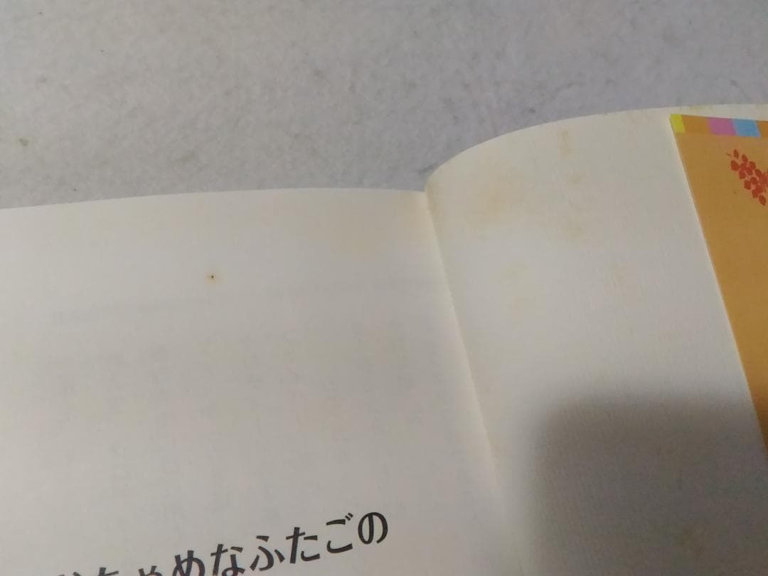希少 おちゃめなふたごシリーズ全6冊セット ポプラポケット文庫 ブライトン