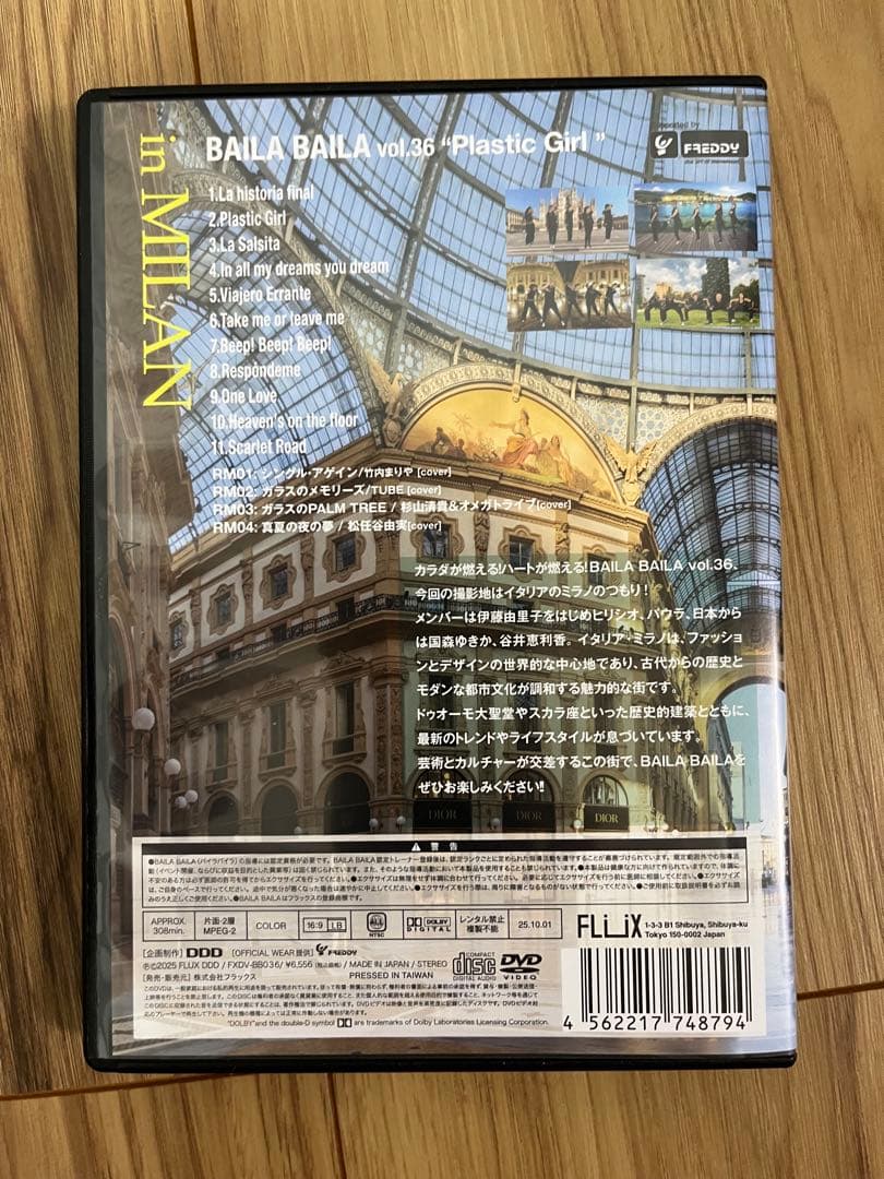 スポーツ・フィットネス BAILA BAILA 36 Plastic Girl DVD CD