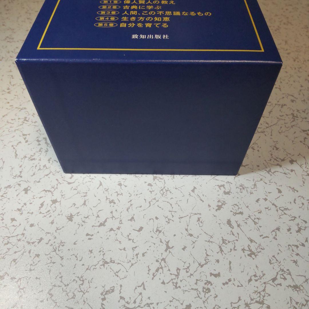 生きる力 全5巻セット 平澤興