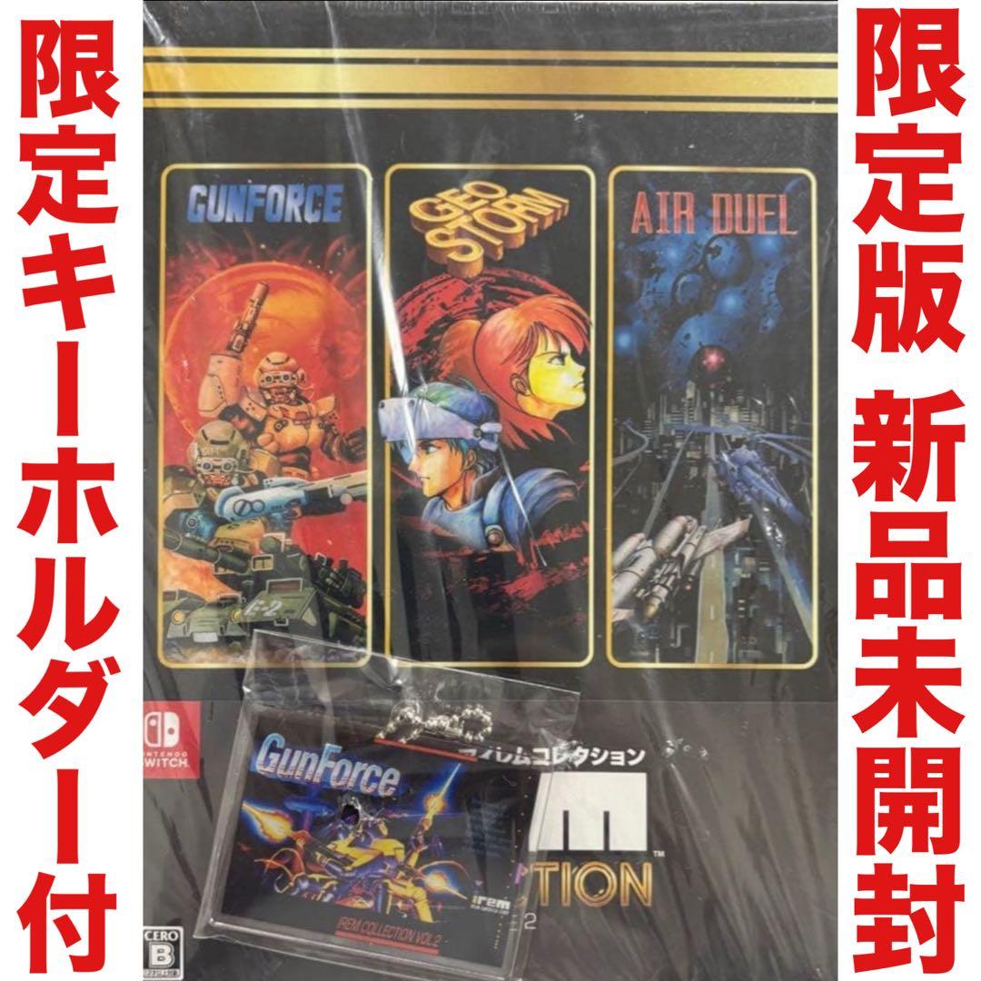 アイレムコレクション Vol.2 限定版 ニンテンドー スイッチ Switch