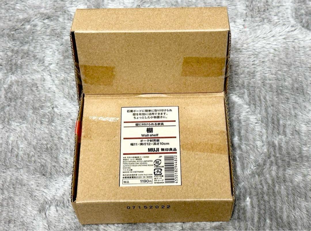 【希少品】【新品・未使用】無印良品 壁に付けられる家具 棚 11cm オーク材