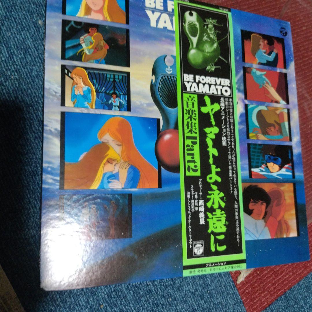 BE FOREVER YAMTOレコード