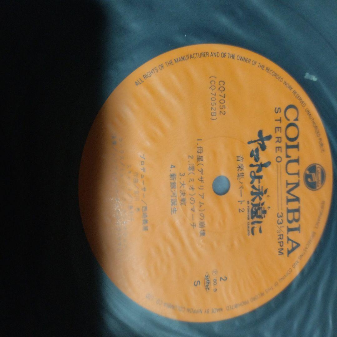 BE FOREVER YAMTOレコード