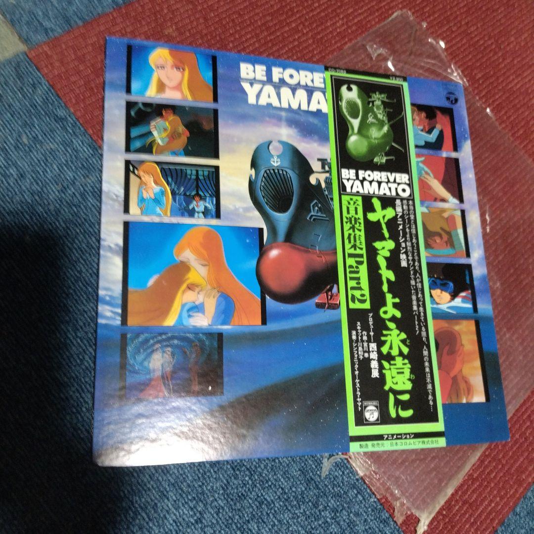 BE FOREVER YAMTOレコード