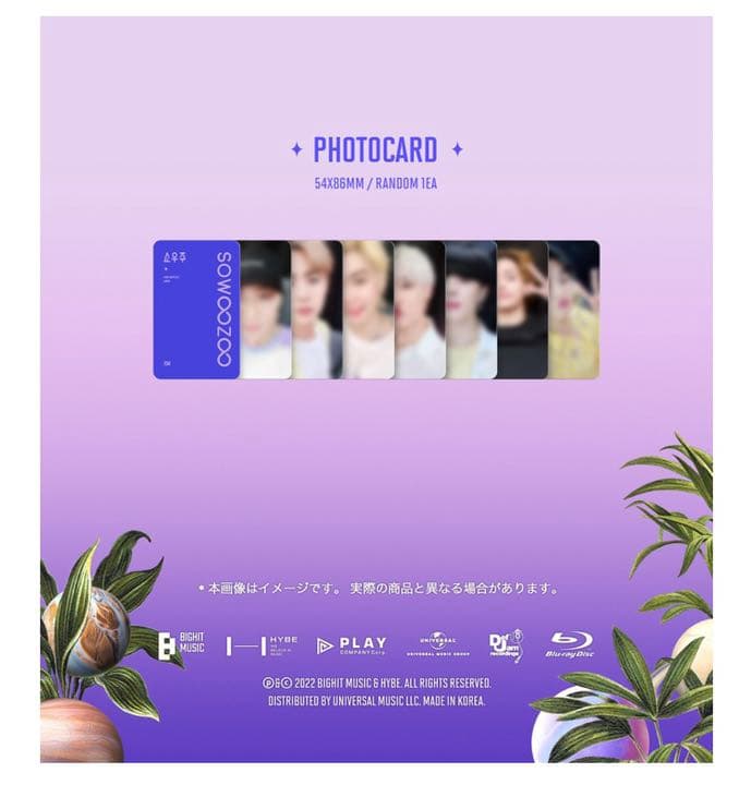 『BTS 2021 SOWOOZOO』 Blu-ray(V)　テテ　ソウジュ