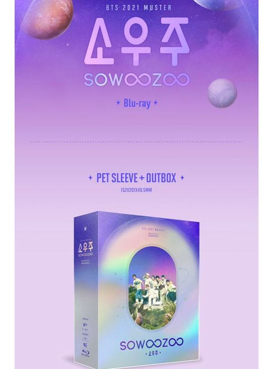 『BTS 2021 SOWOOZOO』 Blu-ray(V)　テテ　ソウジュ