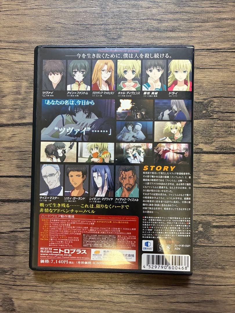 Phantom: Phantom of Inferno PC版