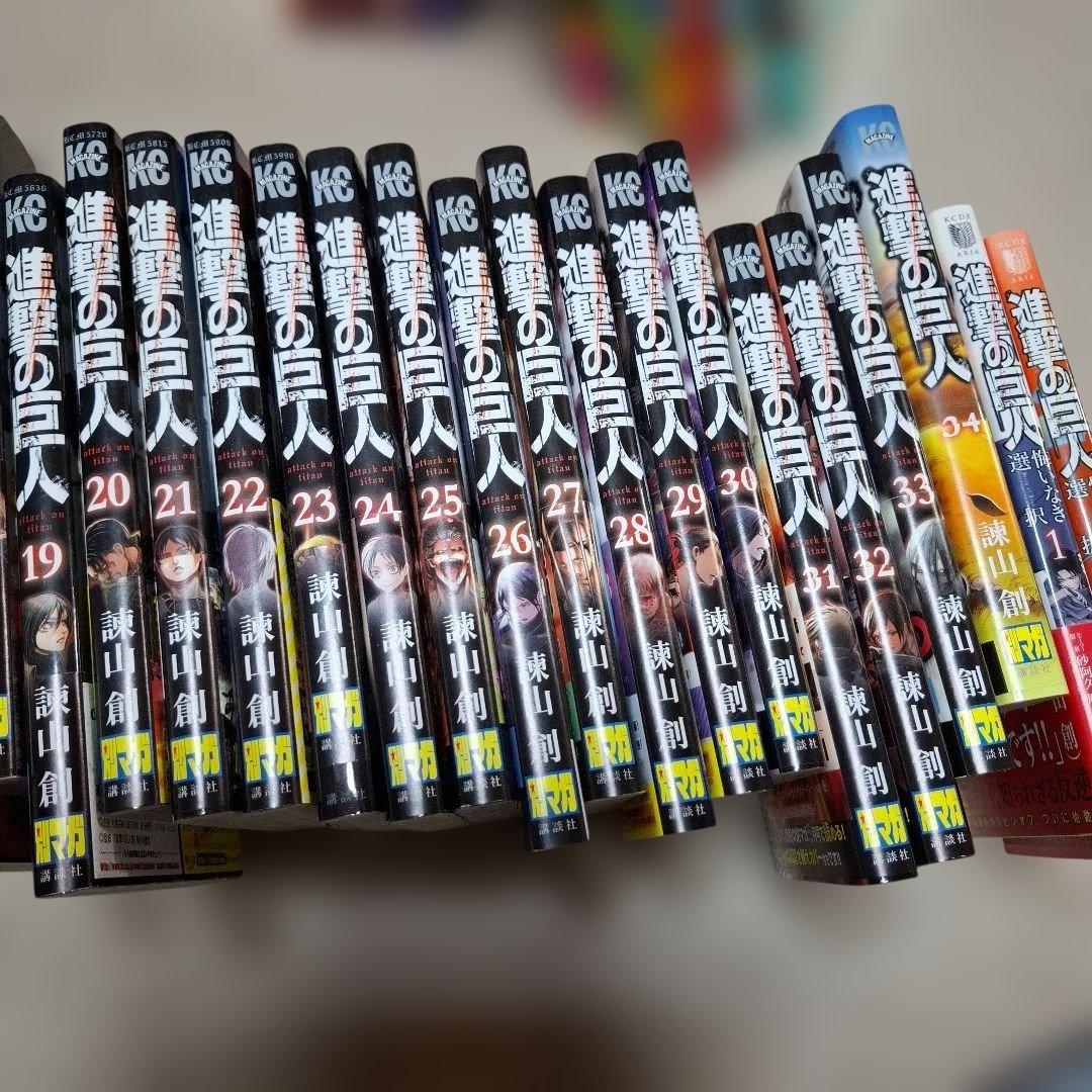 進撃の巨人全巻+2冊