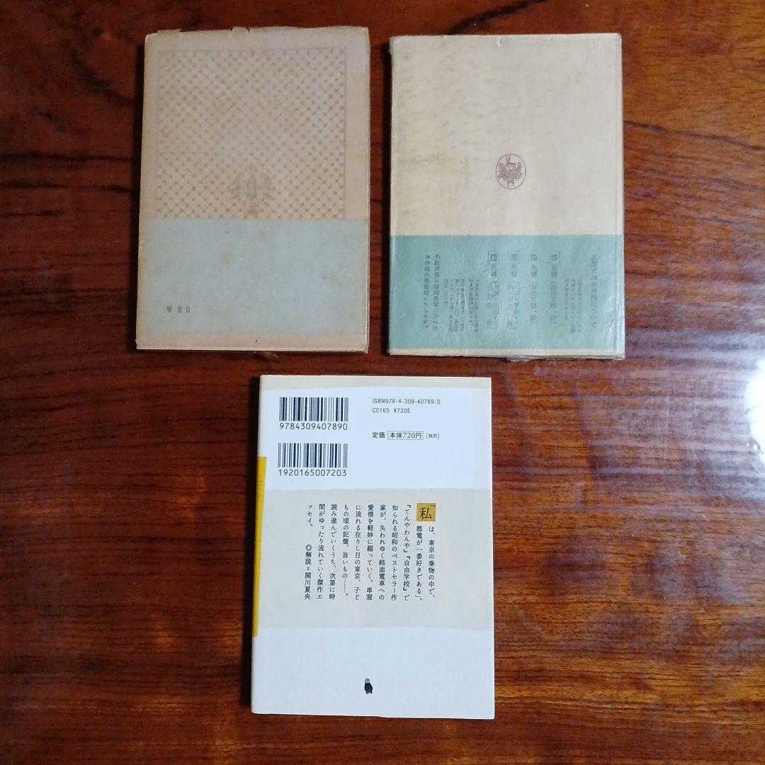 獅子文六文庫3冊セットです。