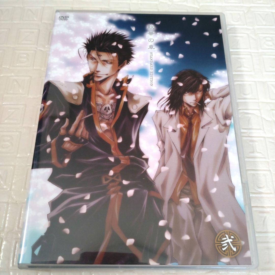 DVD 最遊記外伝 4本セット 峰倉かずや