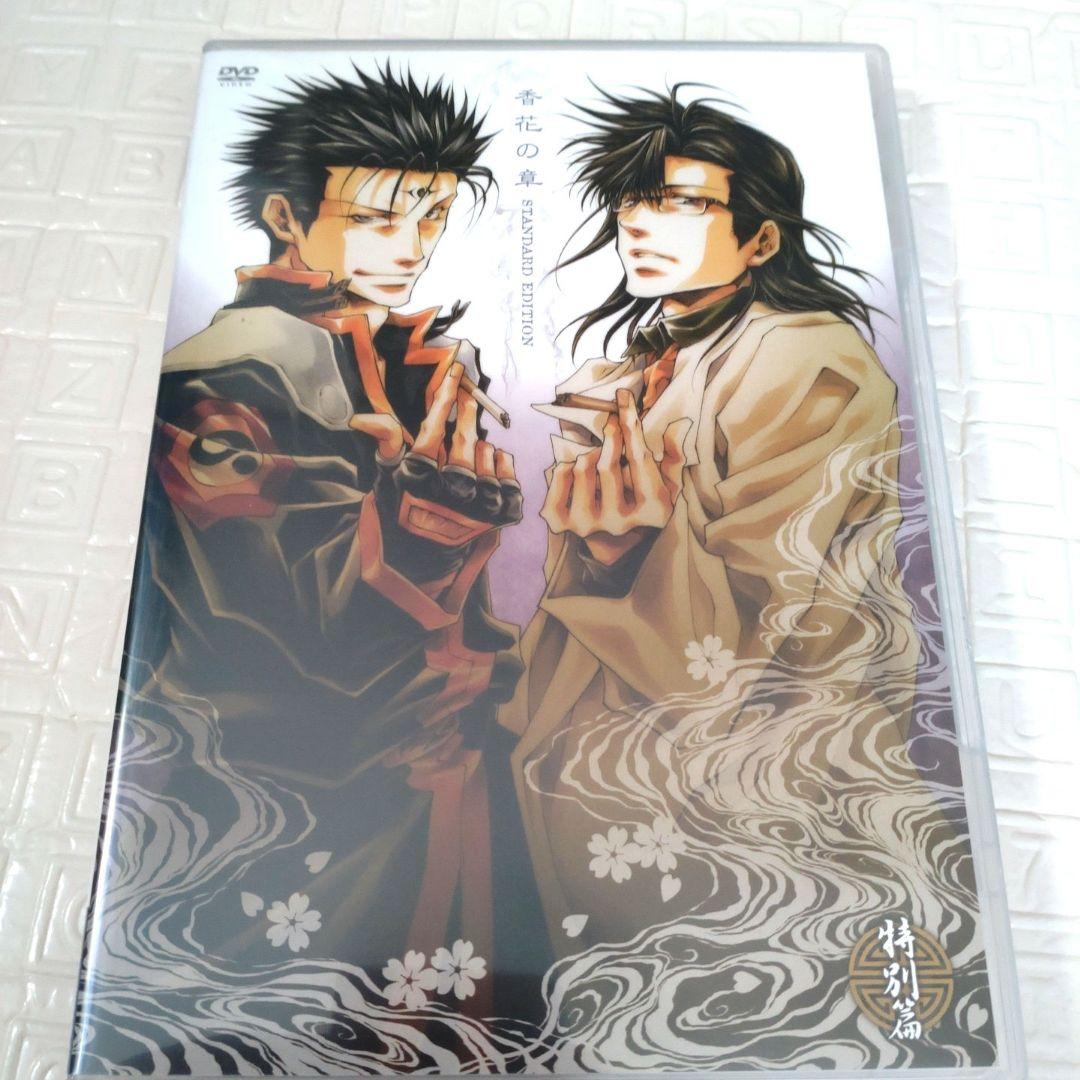 DVD 最遊記外伝 4本セット 峰倉かずや