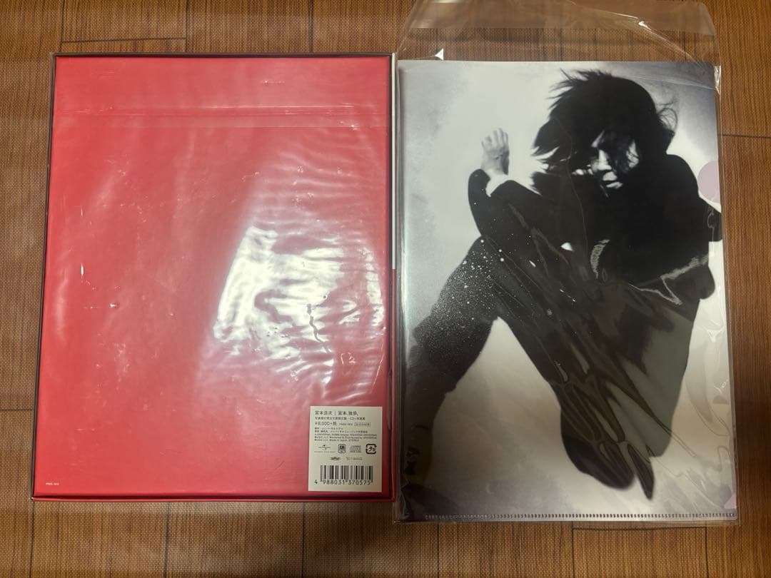 宮本、独歩。 写真集付き受注生産限定盤 クリアファイル付き