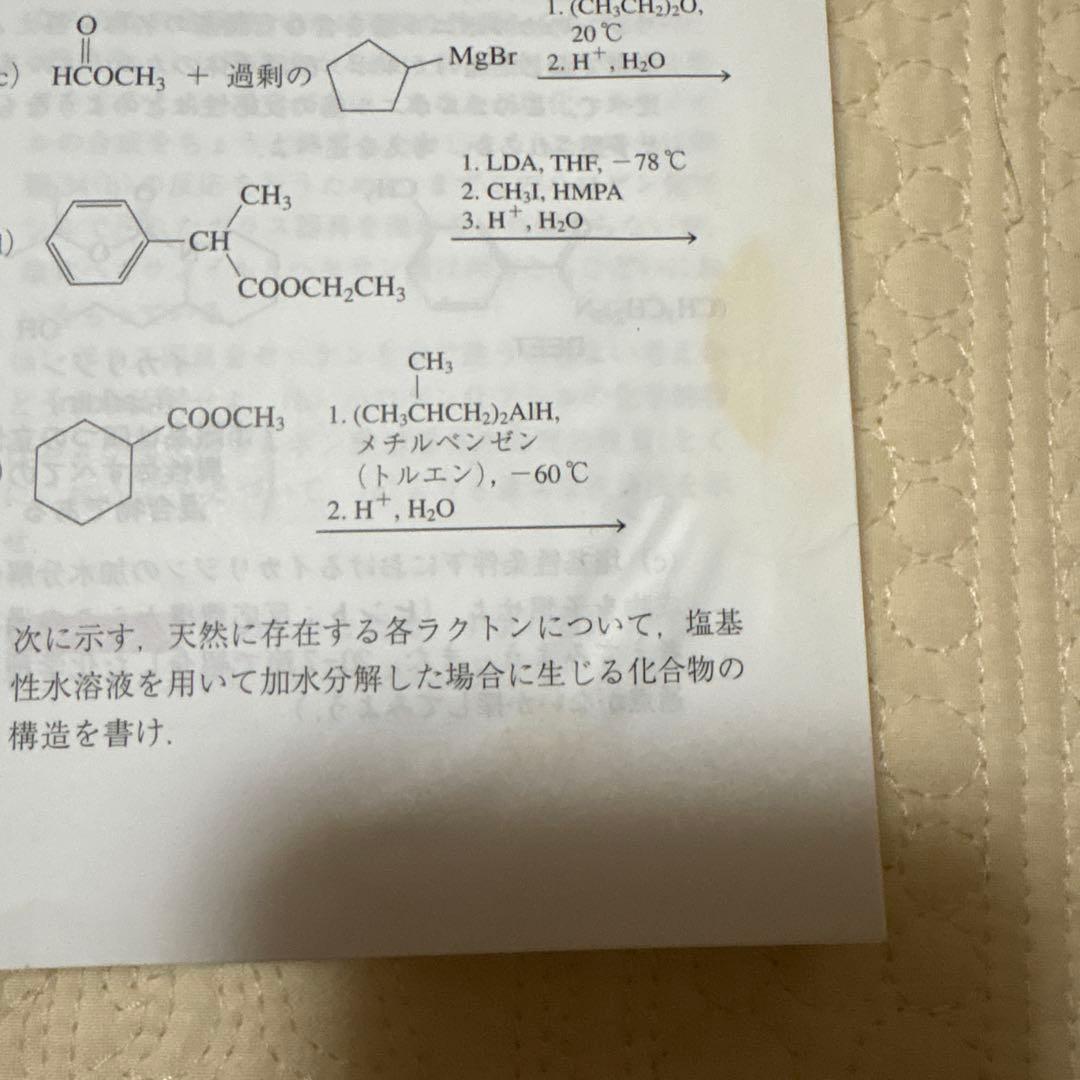 ボルハルト・ショアー 現代有機化学 上下巻 問題の解き方 第8版 3冊セット