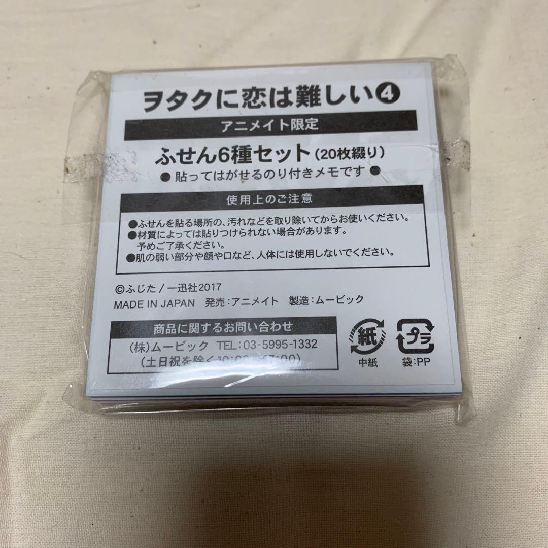 【10月処分】ヲタクに恋は難しい 1〜10巻セット/ふじた