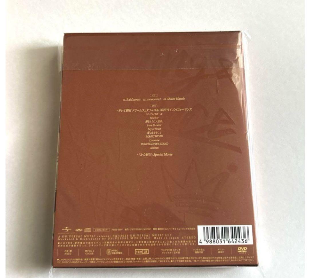 新品未開封　キンプリ　moooove! とHEART ティアラ盤　DVDつきCD
