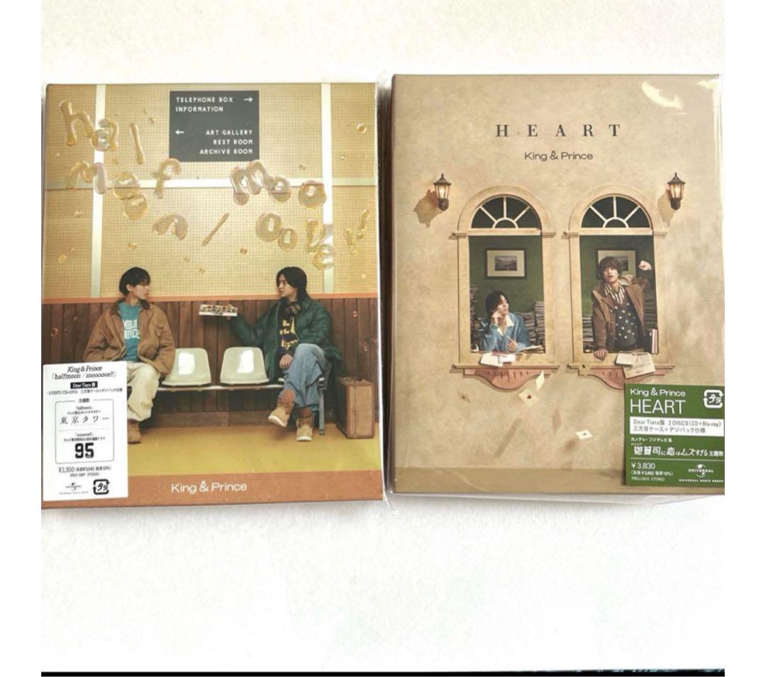 新品未開封　キンプリ　moooove! とHEART ティアラ盤　DVDつきCD