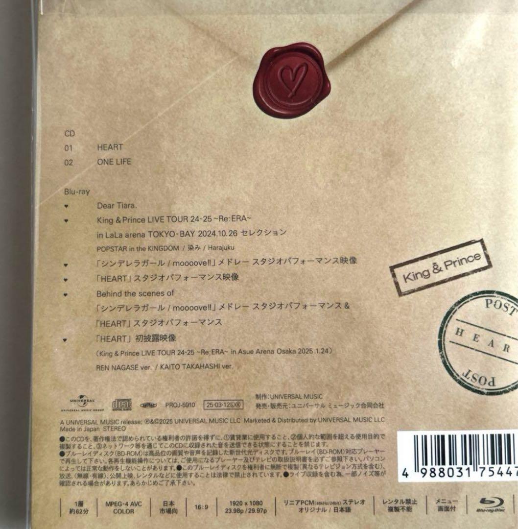 新品未開封　キンプリ　moooove! とHEART ティアラ盤　DVDつきCD
