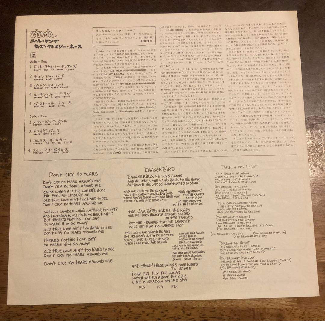 ■高音質ワーナー10000番台盤■NEIL YOUNG with CRAZY H