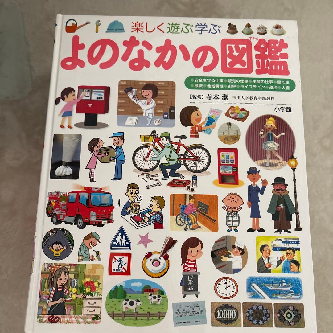 講談社MOVE＋小学館NEO 図鑑 10冊まとめセット