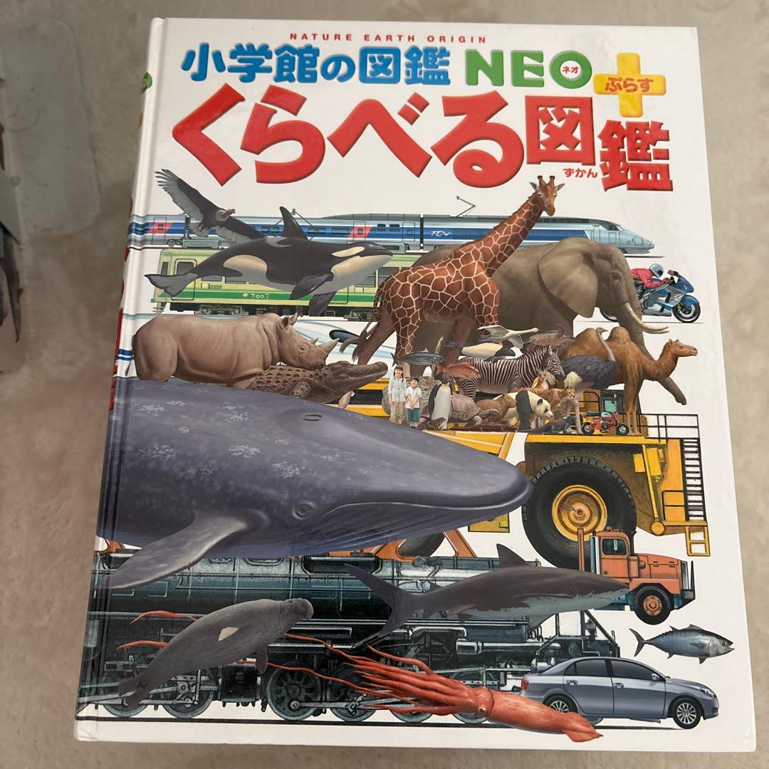講談社MOVE＋小学館NEO 図鑑 10冊まとめセット