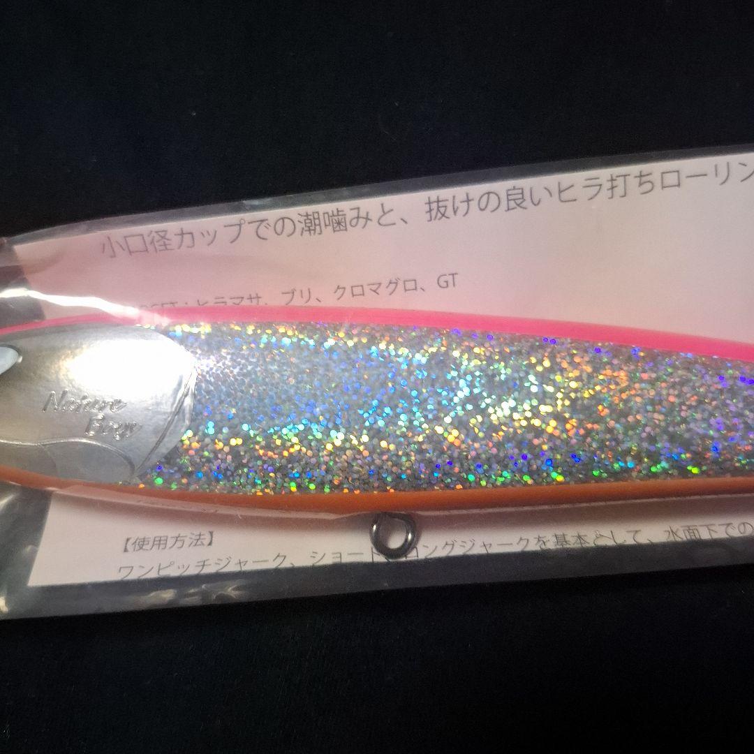 ネイチャーボーイズ　サーフィッシュ220