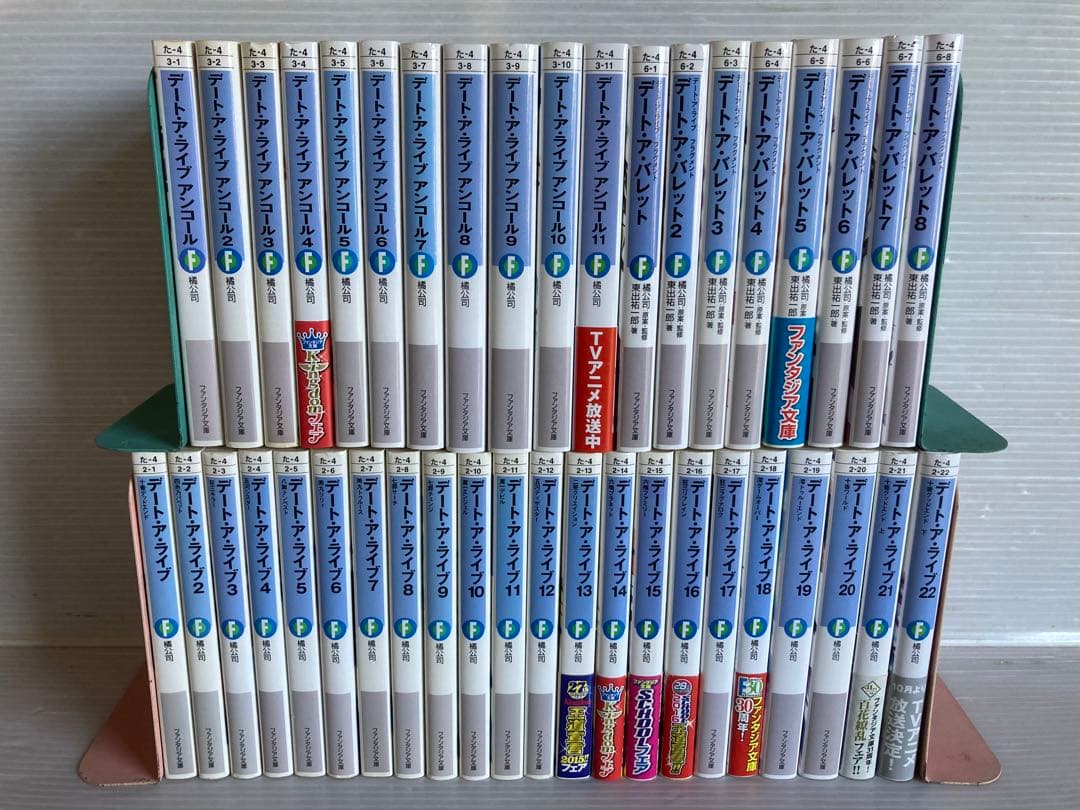 デート・ア・ライブ シリーズ全41冊　送料無料　ライトノベル 小説　文庫