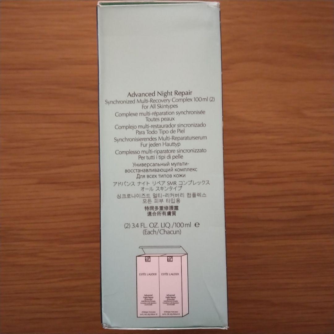 エスティローダーアドバンスナイトリペア100ml 2本セット うち1本は一度使用