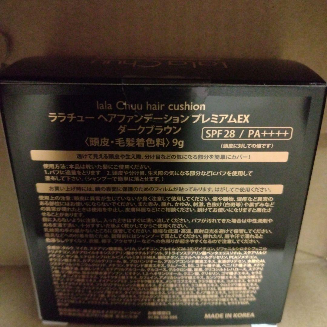 専用。ララチュー　シャンプー　他