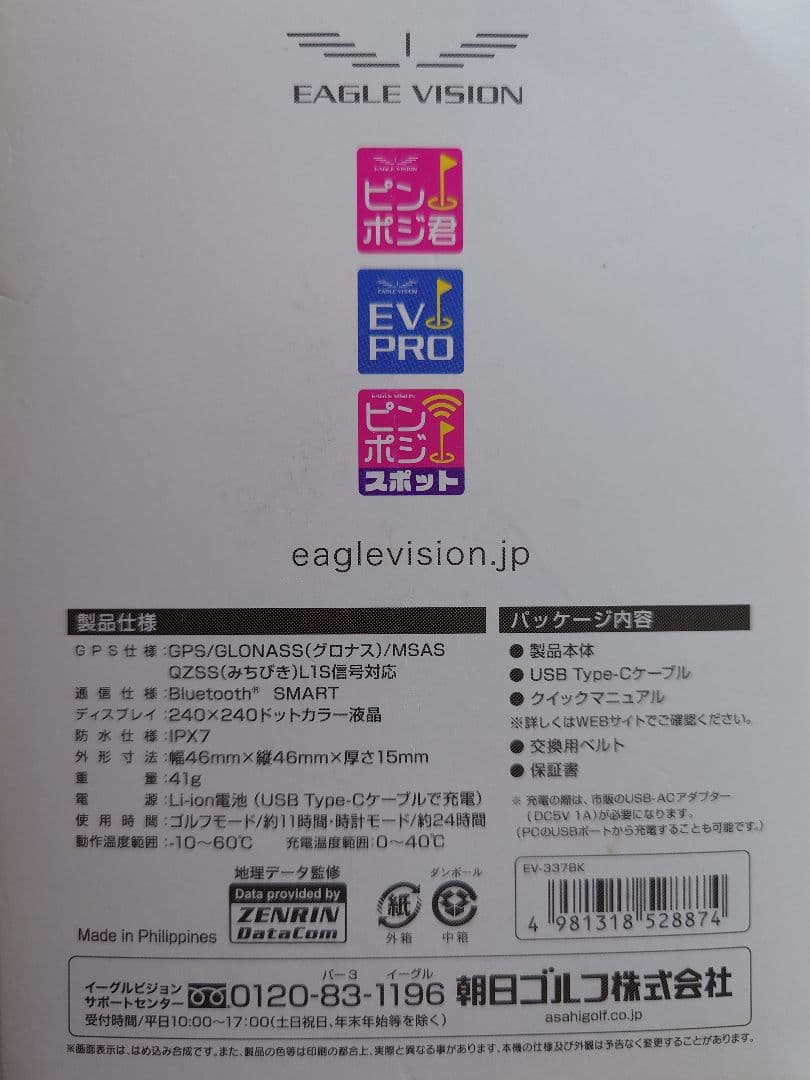 0562b　ACE PRO GPSゴルフウォッチ　EV−337BK