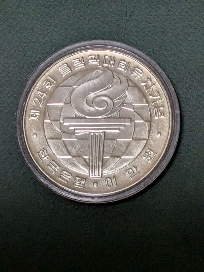 韓国20000W銀貨1982年!!