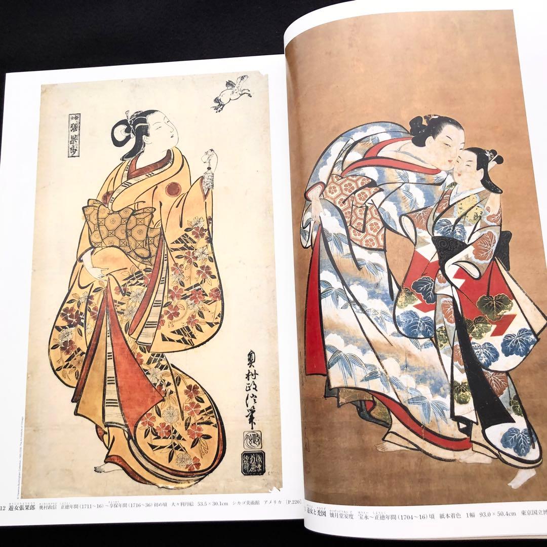 「日本美術全集 第15巻 江戸時代IV 浮世絵と江戸の美術」月報付